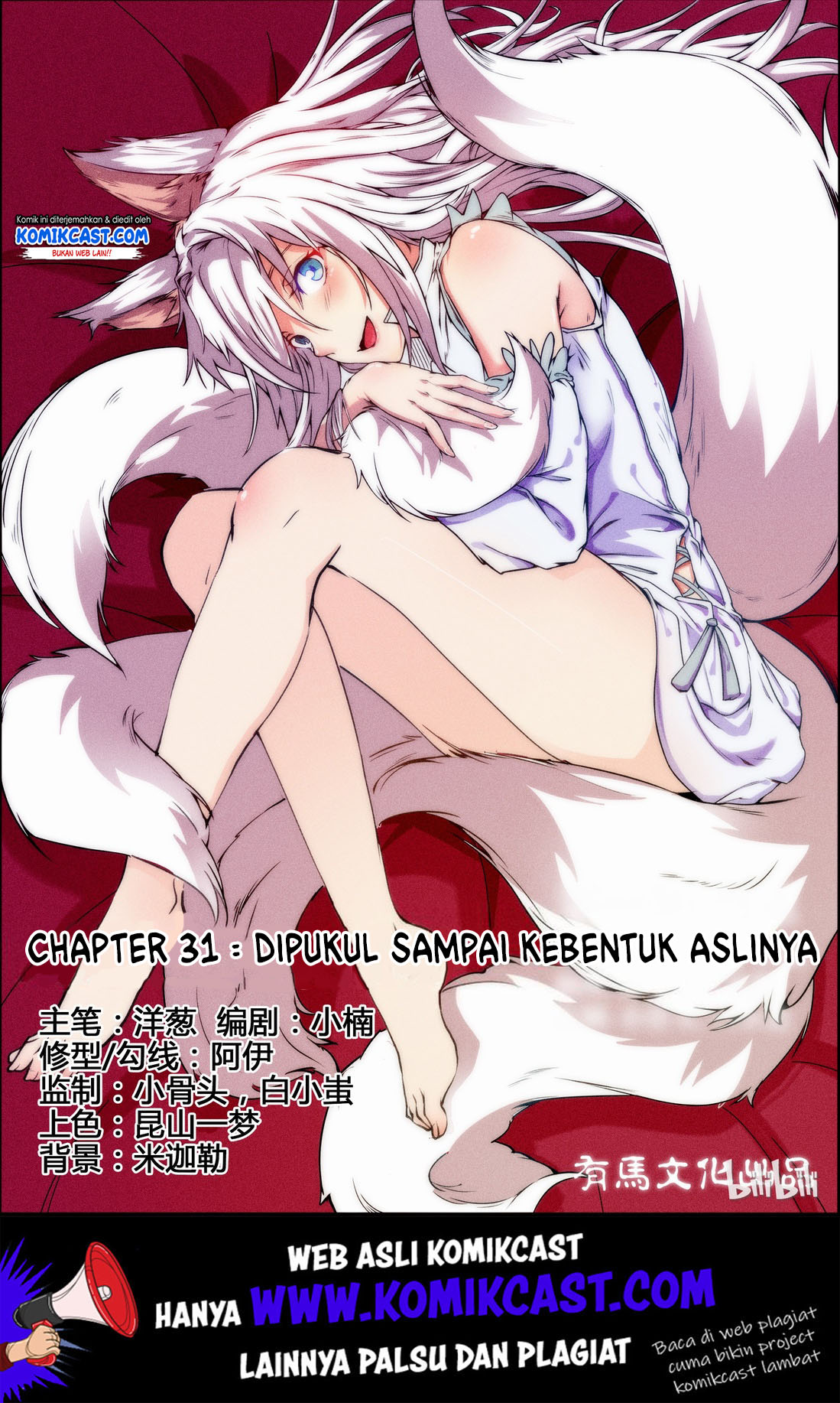 My Wife Is A Fox Spirit Chapter 31 Gambar 2
